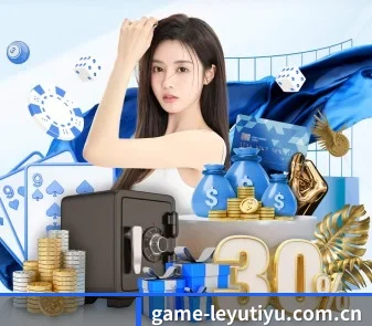 乐鱼体育app APP